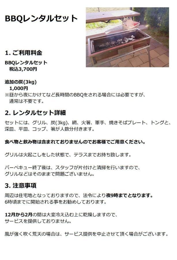 田园曲度假屋 富士河口湖 外观 照片